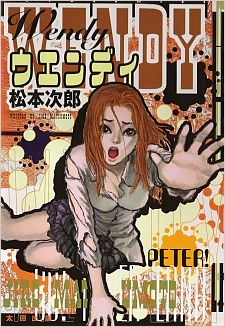 Wendy cover