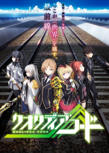 Qualidea Code poster