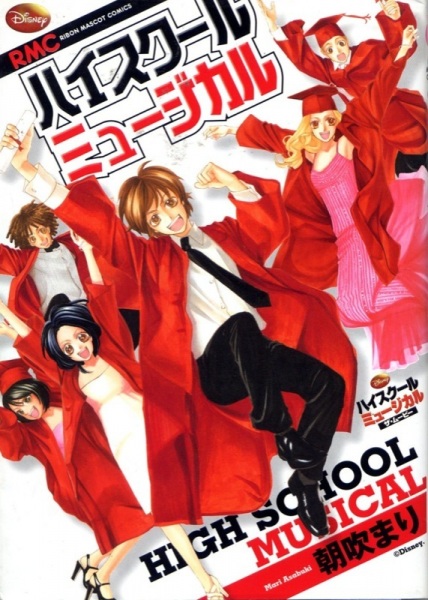 High School Musical cover