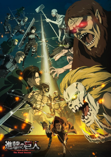 Attack on Titan: Final Season poster