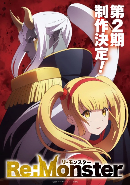 Re:Monster Season 2 poster