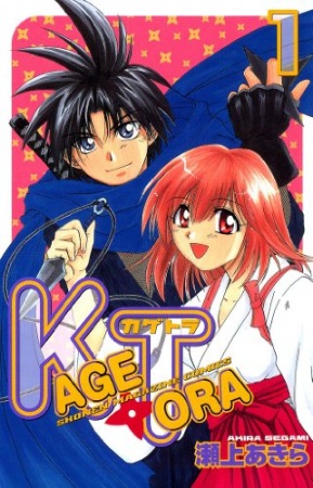 Kagetora cover