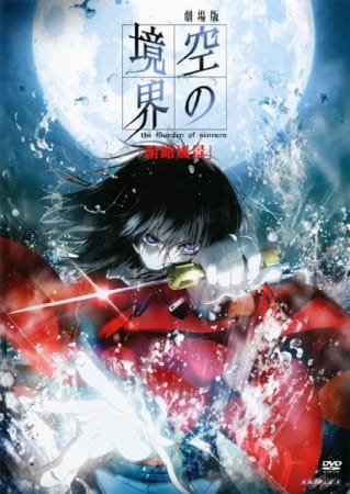 Kara no Kyoukai Movie 1: Fukan Fuukei poster