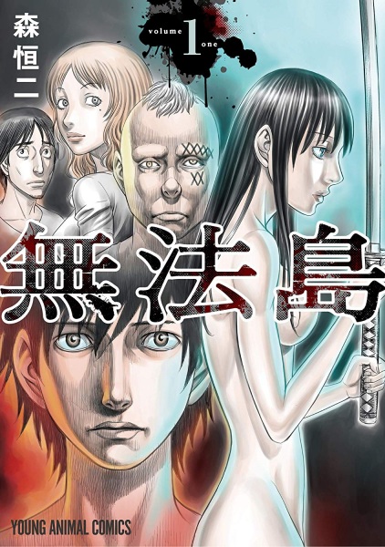 Muhoutou cover