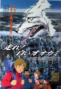 Hashire! Shiroi Ookami poster