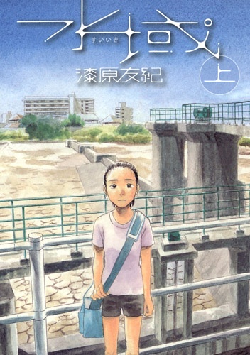 Suiiki cover