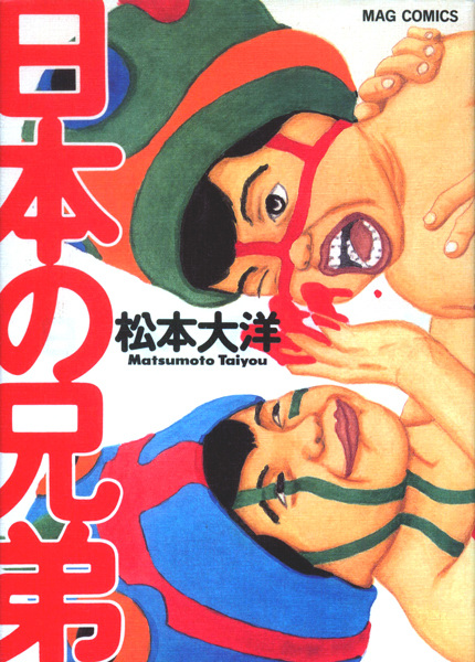 Nihon no Kyoudai cover