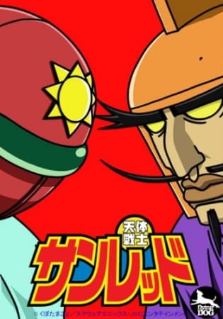 Tentai Senshi Sunred poster