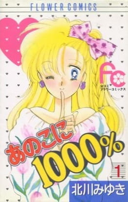 That Girl is 1000% poster
