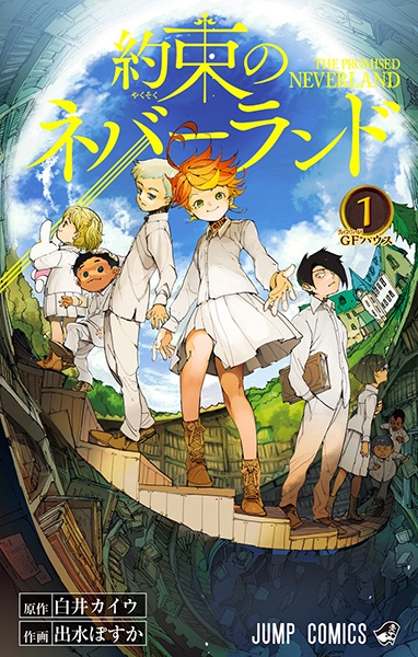 Yakusoku no Neverland cover