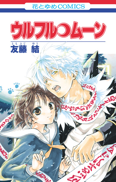 Wolfull Moon cover