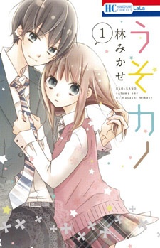 Uso Kano cover