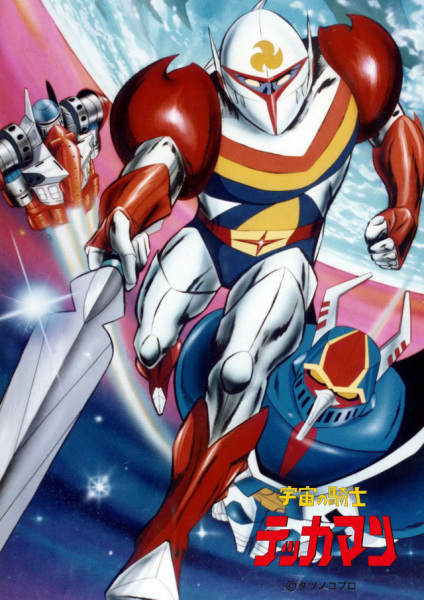 Uchuu no Kishi Tekkaman poster