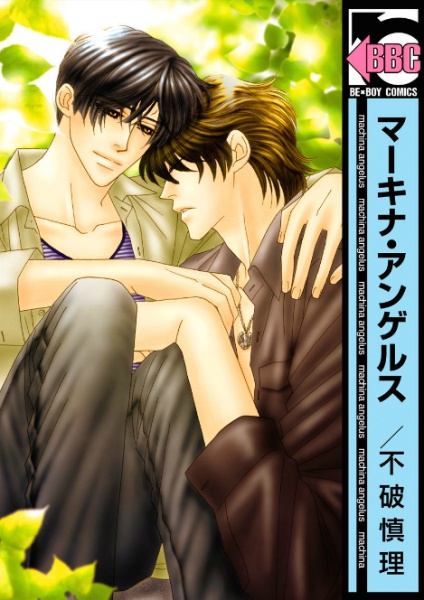 Machina Angelus cover