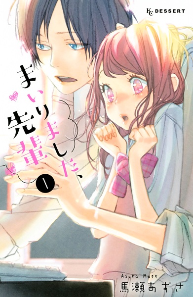 Mairimashita, Senpai cover
