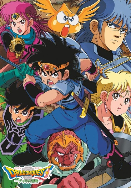Dragon Quest: The Adventure of Dai poster