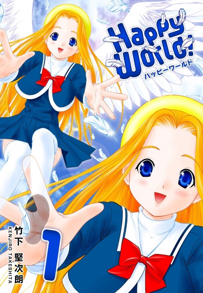 Happy World! cover