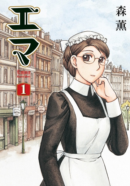 Emma cover