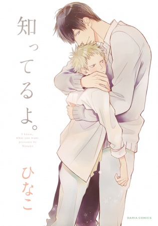 I know, what you want. cover