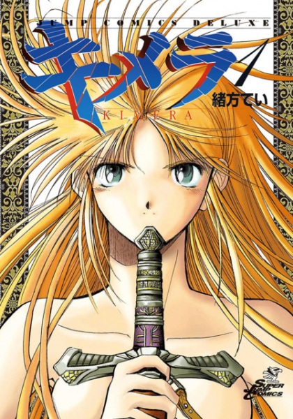 Kimera cover
