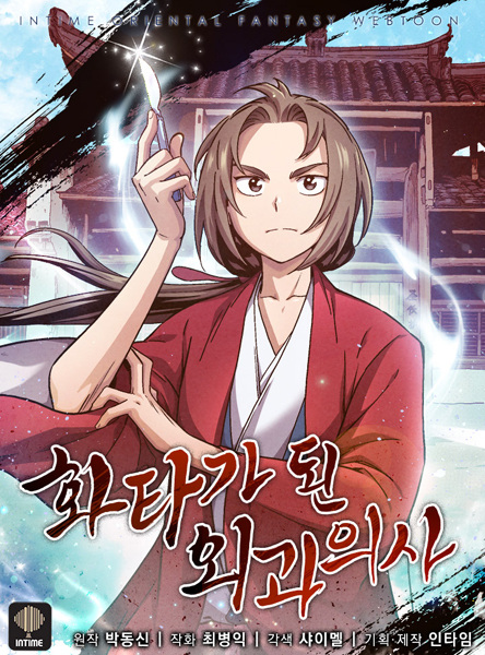 The Divine Surgeon cover