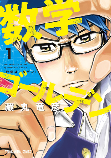 Mathematics Golden cover