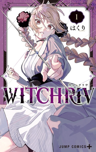 Witchriv cover