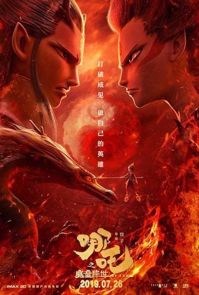Nezha Zhi Mo Tong Jiang Shi poster