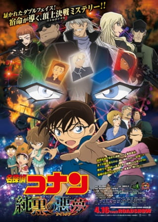 Detective Conan Movie 20: The Darkest Nightmare poster