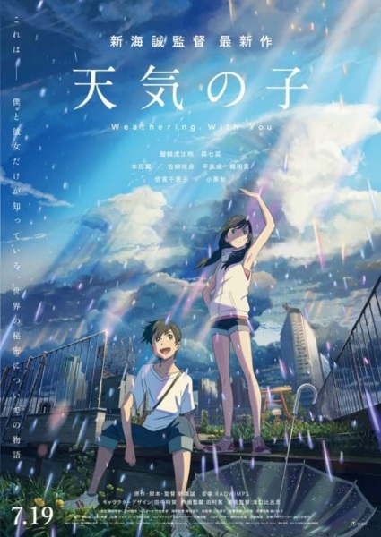 Tenki no Ko poster