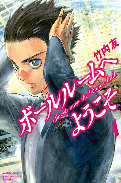 Ballroom e Youkoso cover