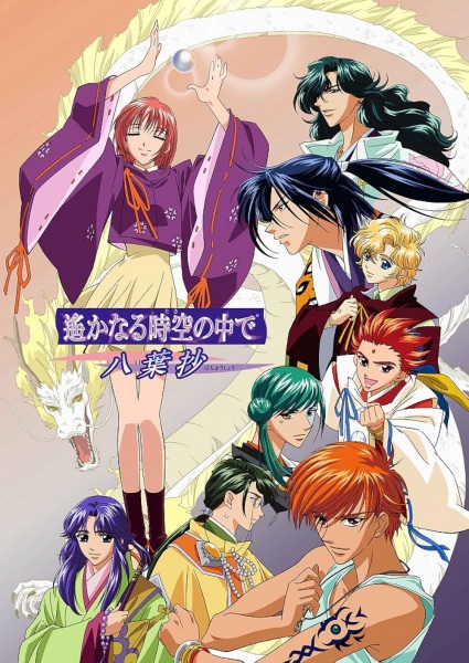 Harukanaru Toki no Naka de: Hachiyou Shou poster
