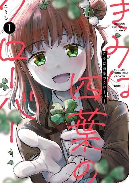 Kimi wa Yotsuba no Clover cover