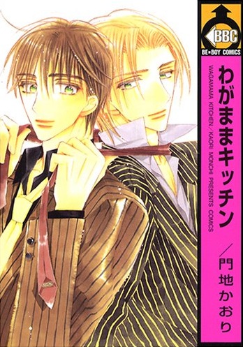 Wagamama Kitchen cover