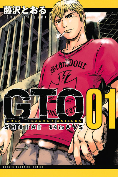 GTO: Shonan 14 Days cover
