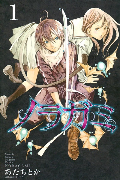 Noragami: Stray God cover