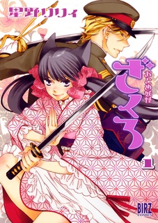 Otome Youkai Zakuro cover