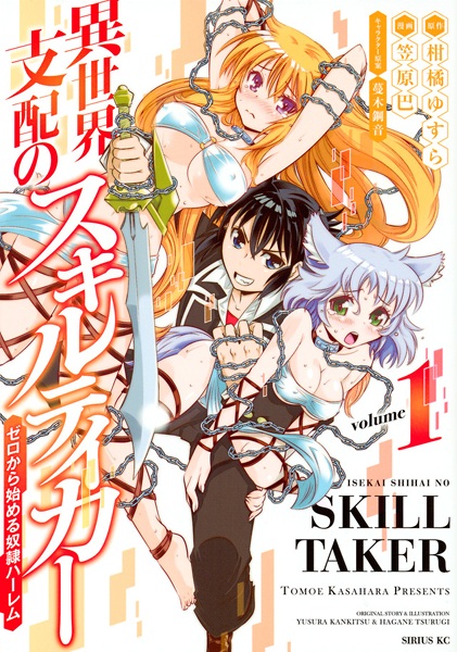 Isekai Shihai no Skill Taker: Zero kara Hajimeru Dorei Harem cover