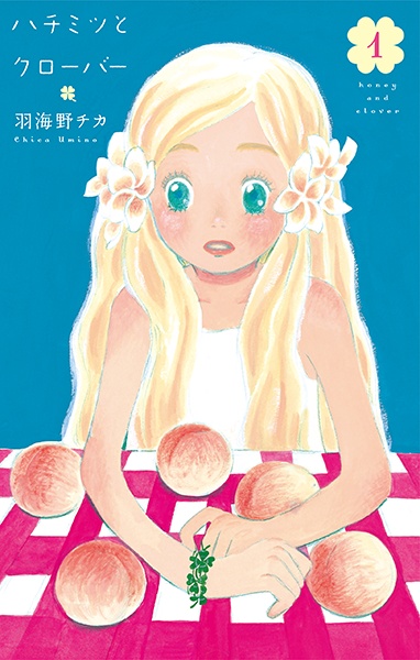 Hachimitsu to Clover cover
