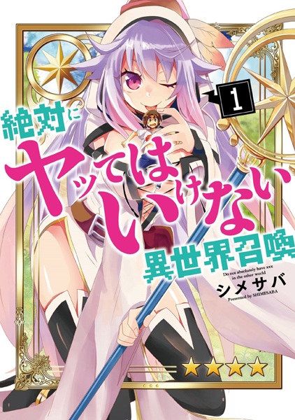 Zettai ni Yatte wa Ikenai Isekai Shoukan cover