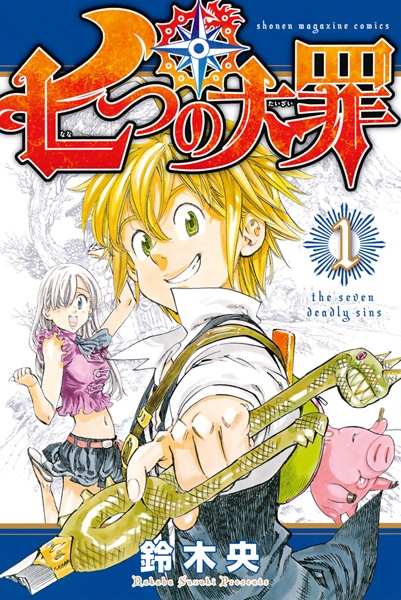 The Seven Deadly Sins cover