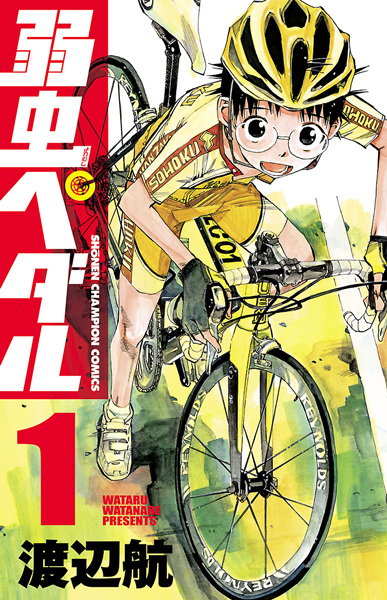 Yowamushi Pedal cover