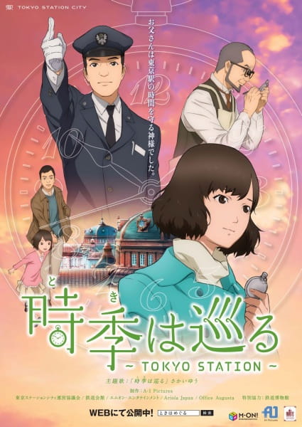 Toki wa Meguru: Tokyo Station poster