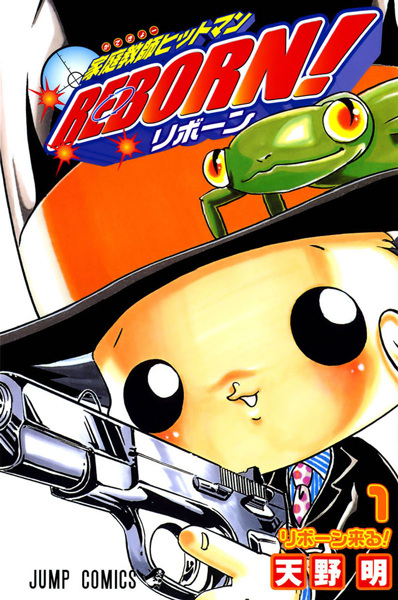 Katekyou Hitman Reborn! cover
