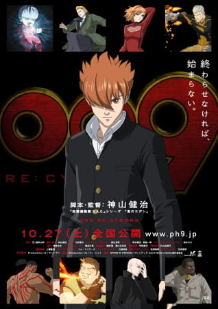 009 Re:Cyborg poster