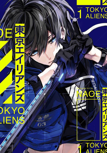 Tokyo Aliens cover