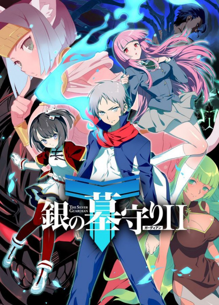 The Silver Guardian 2 poster