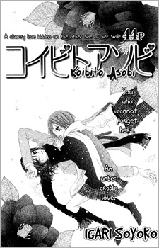 Koibito Asobi cover