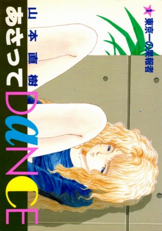 Asatte Dance cover