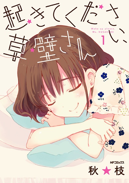 Wake up please, Ms. Kusakabe cover